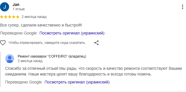 Відгук Jan — 5 зірок